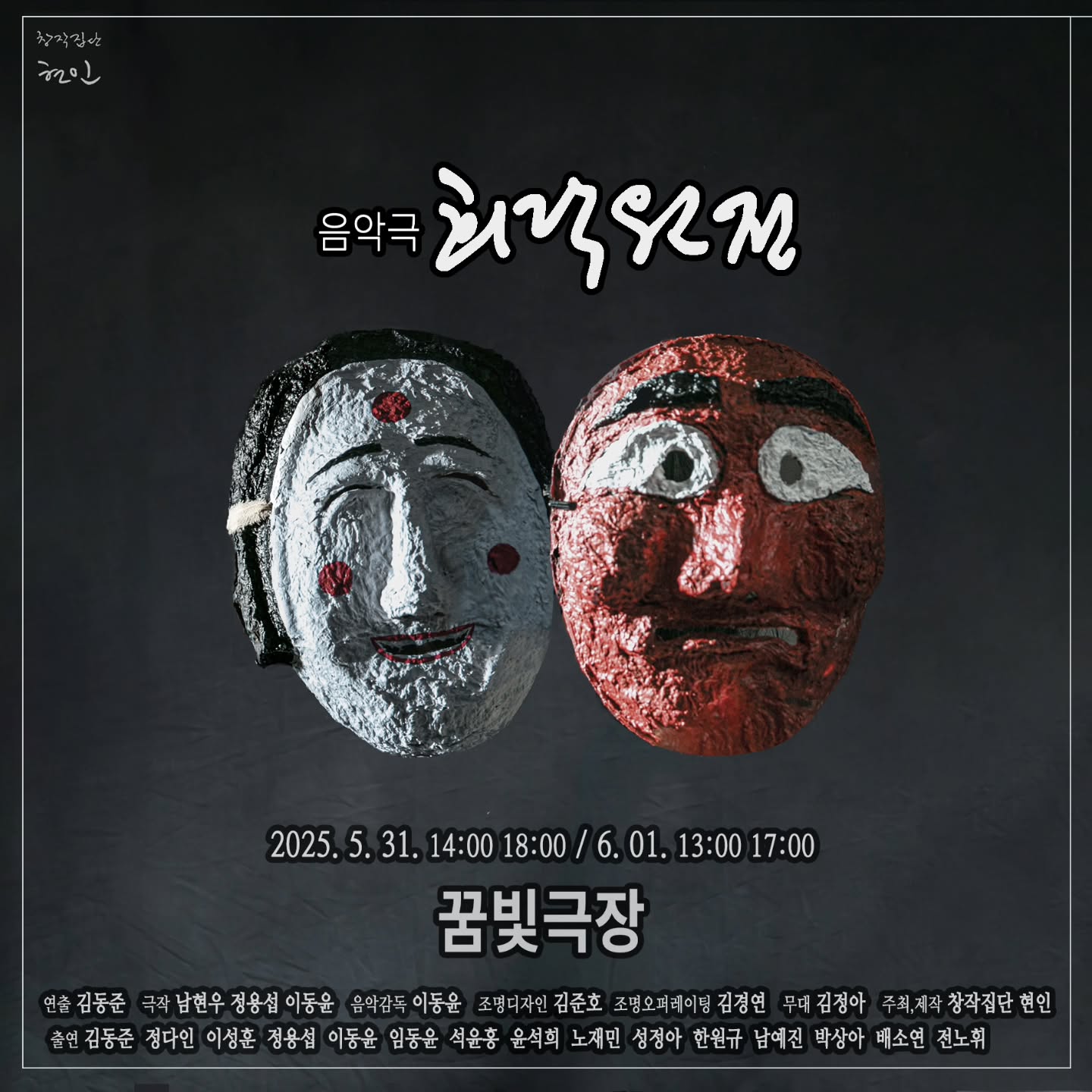 희락원전