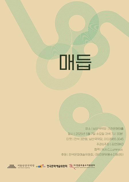 매듭