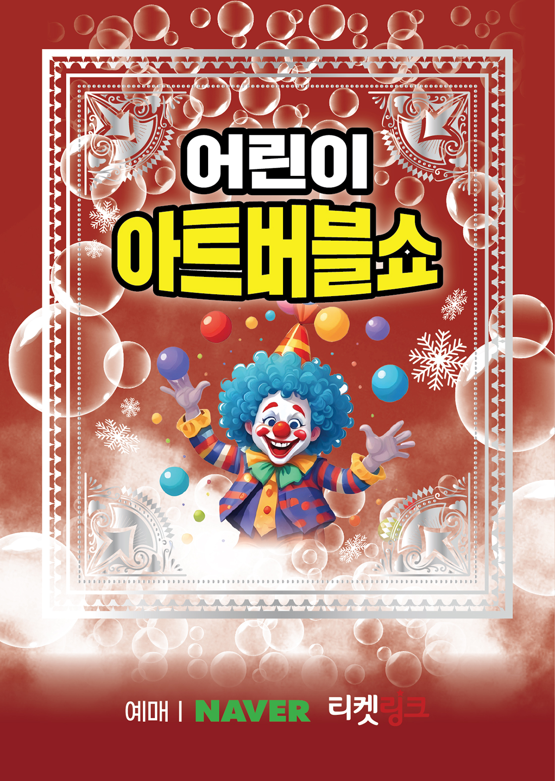 공연시설상세 > 공연시설 > DB 검색 시흥ABC행복학습센터