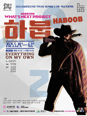 하붑