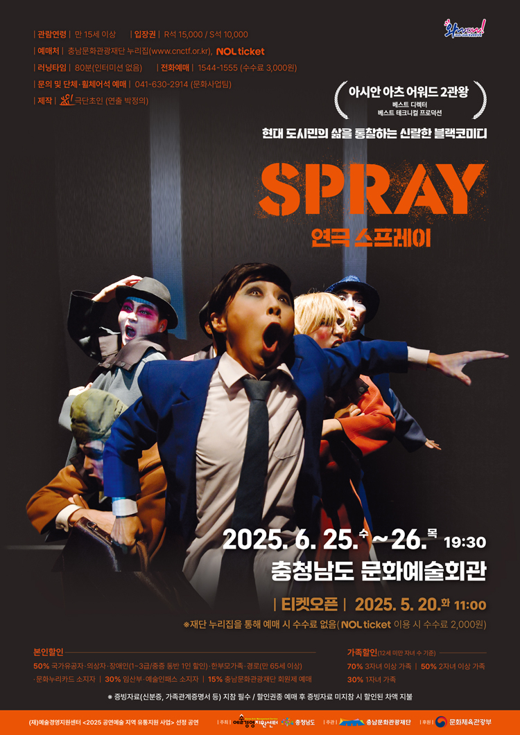 스프레이 [예산]