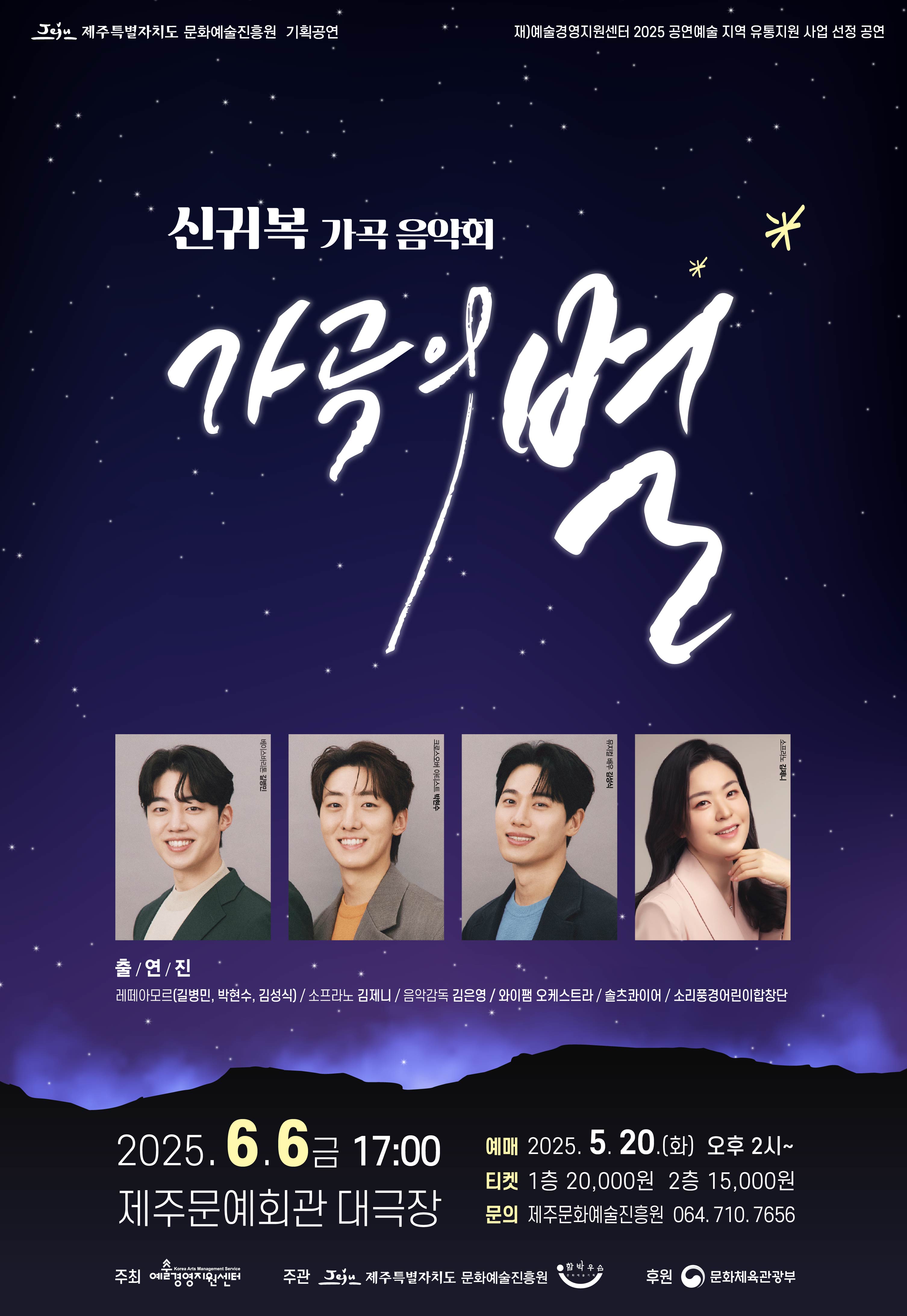 공연시설상세 > 공연시설 > DB 검색 제주문예회관