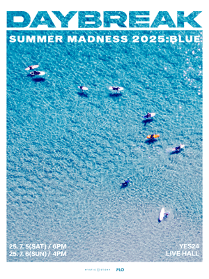 Daybreak SUMMER MADNESS: BLUE
