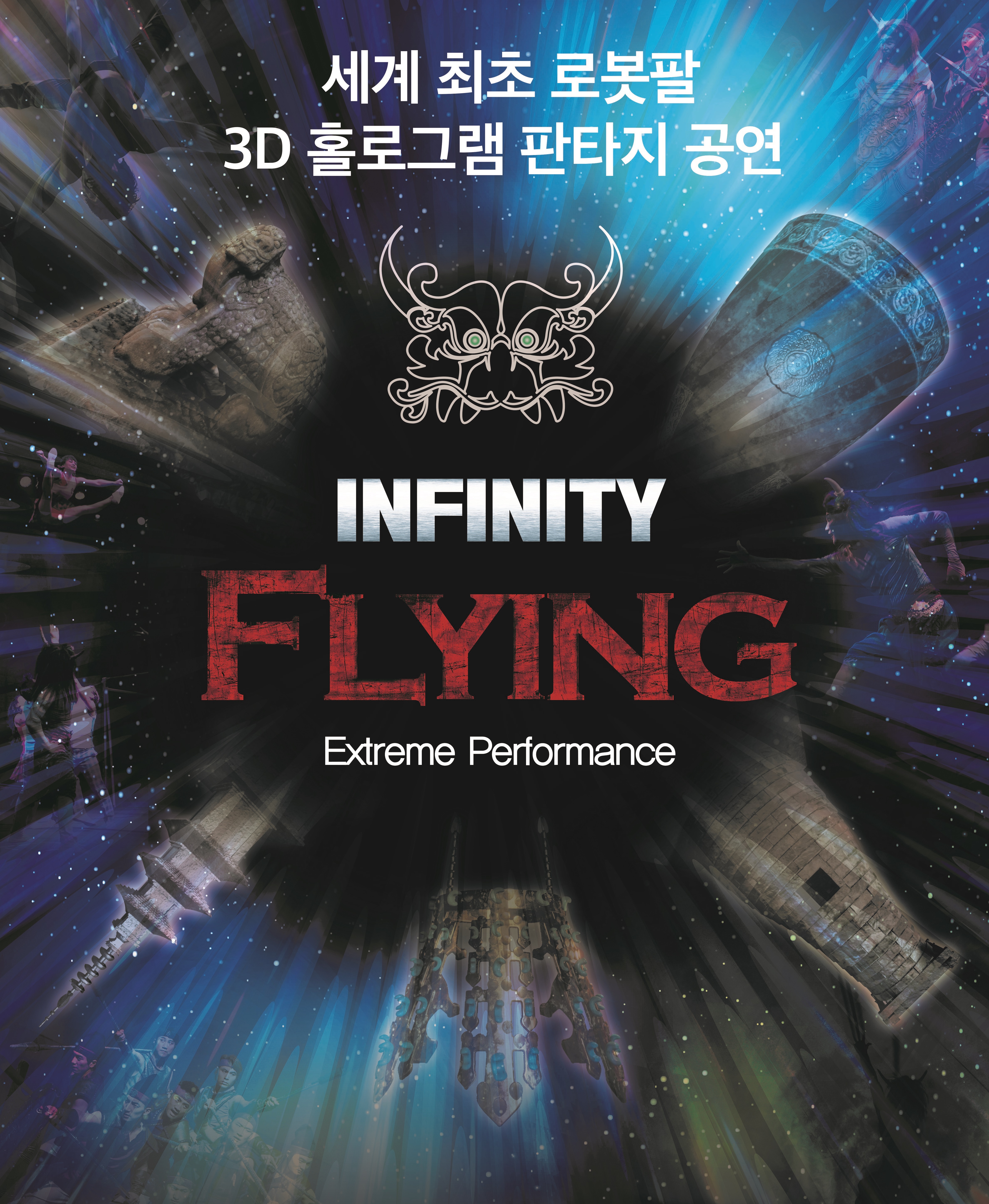 INFINITY FLYING (인피니티 플라잉) [울산]