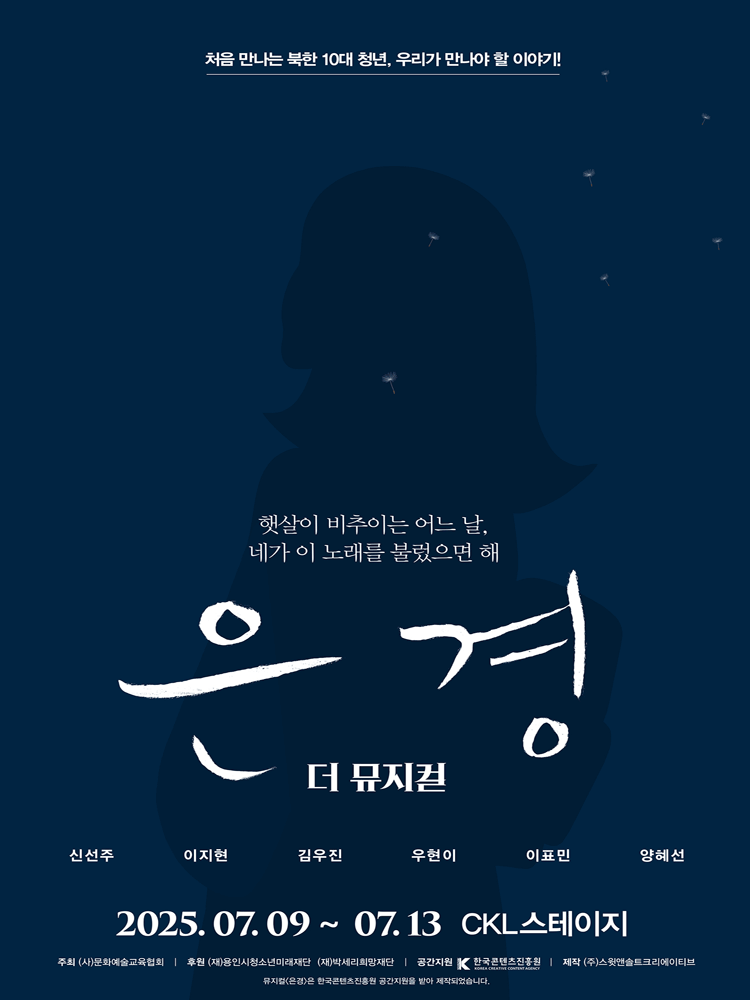 은경