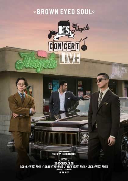 Brown Eyed Soul Concert: SOUL Tricycle [Seoul]