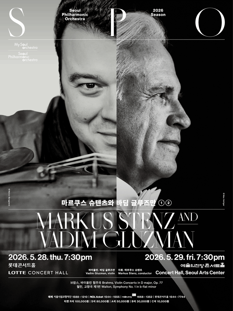Seoul Philharmonic Orchestra: Markus Stenz and Vadim Gluzman ①