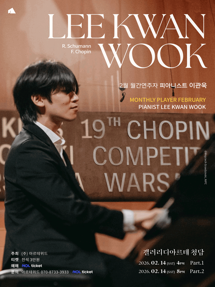 Monthly Performer, Pianist Lee Kwan-wook (February)
