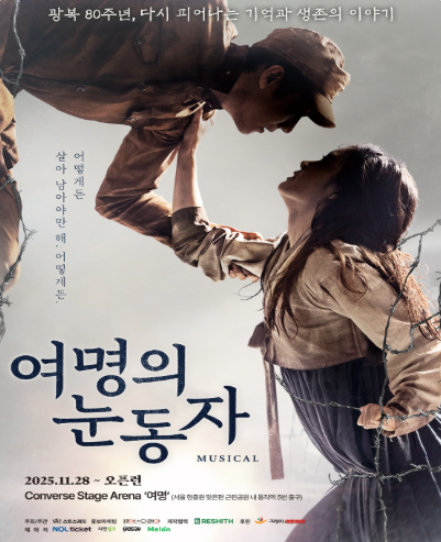 Eyes of Dawn [Seoul Dongjak]