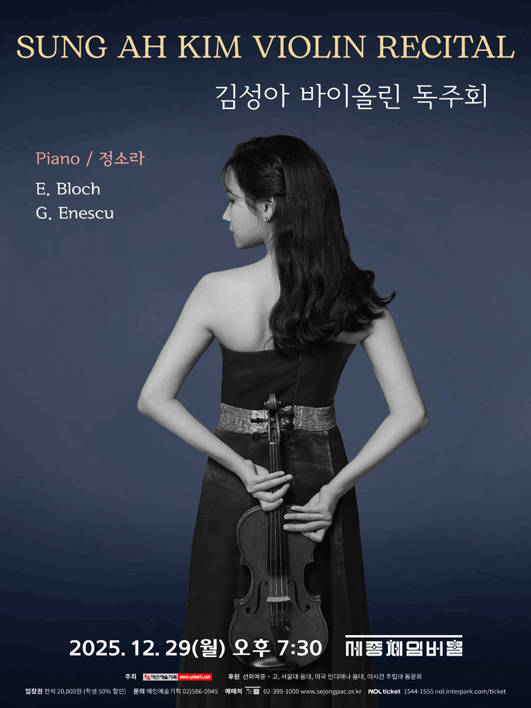Kim Sung-ah Violin Recital