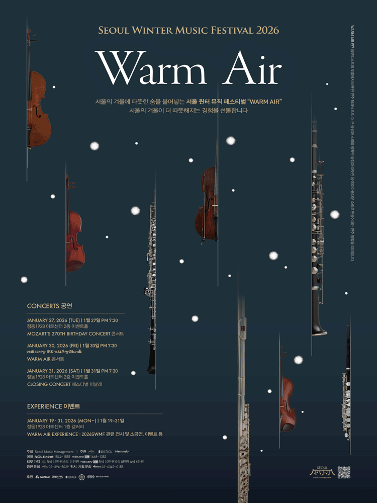 Seoul Winter Music Festival: Warm Air (01.27)