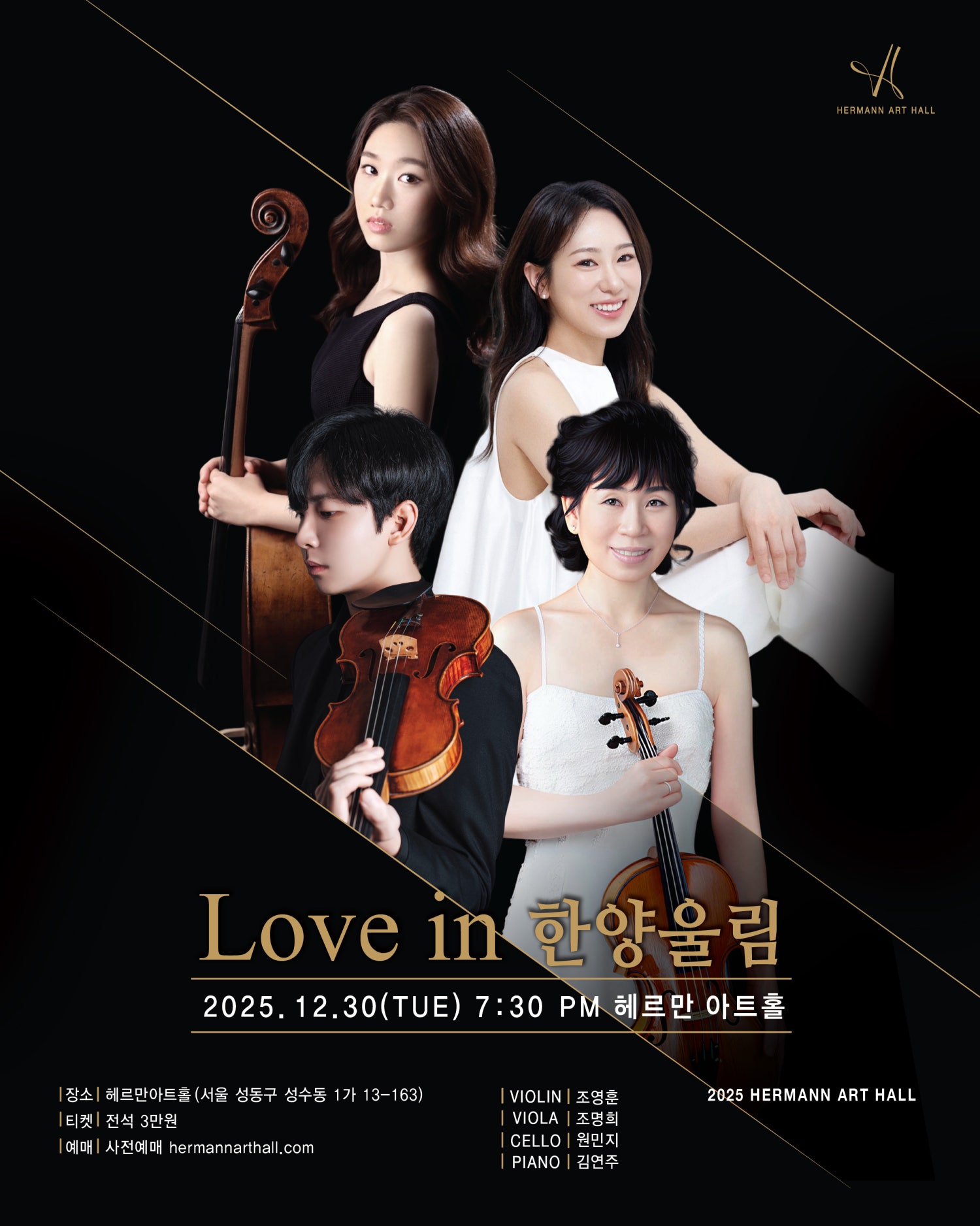 Love in Hanyang Resonance