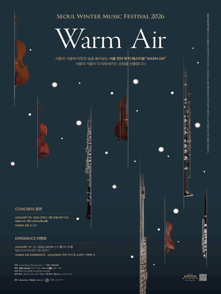 Seoul Winter Music Festival: Warm Air (01.30)
