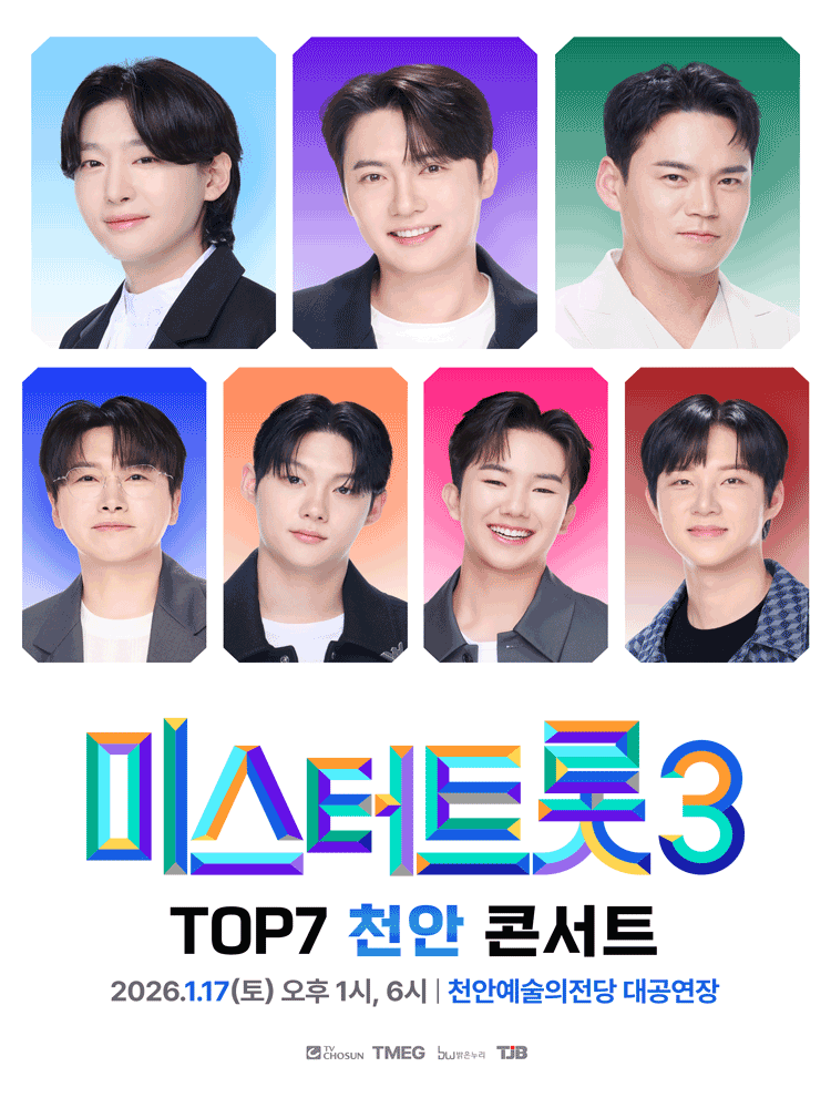 Mr. Trot 3 TOP7 Concert [Cheonan]