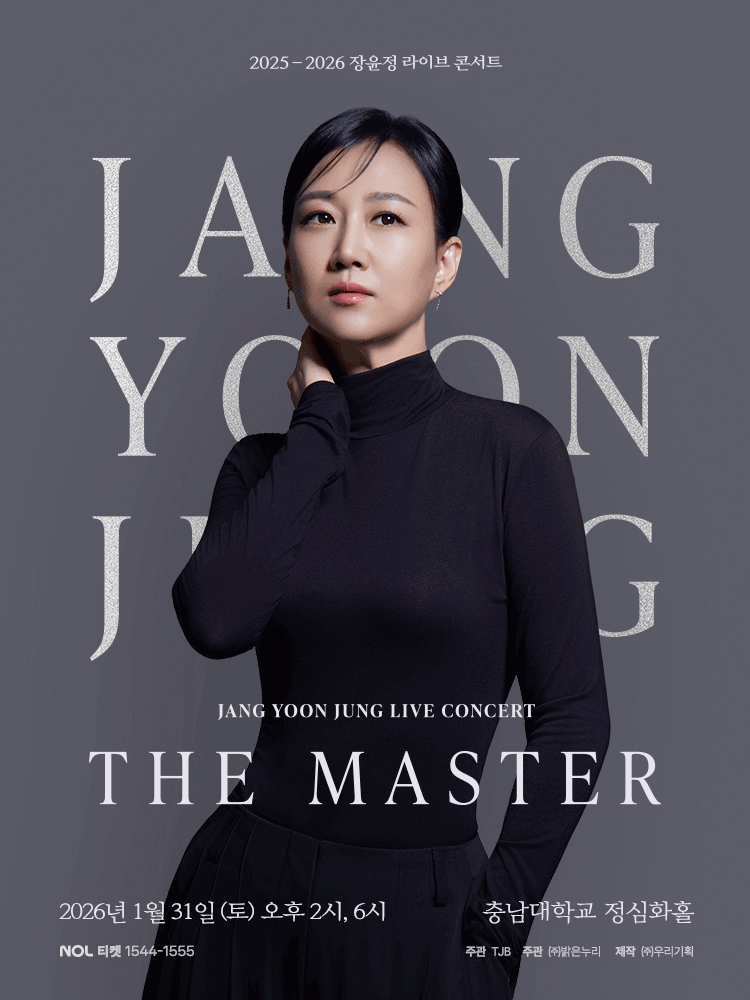 Jang Yun-jeong Live Concert: THE MASTER [Daejeon]