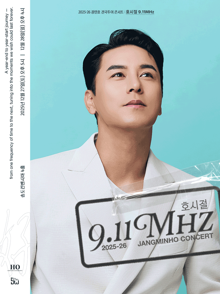 Jang Min Ho National Tour Concert, Hosisjeol: 9.11Mhz [Incheon]