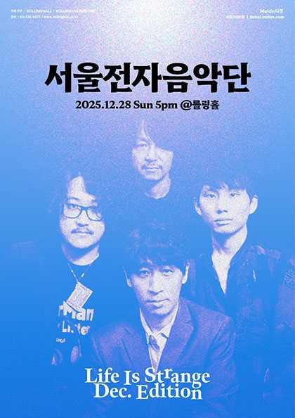 Seoul Electronic Music Orchestra Year-End Solo Concert, Life Is Strange: Dec. Edition