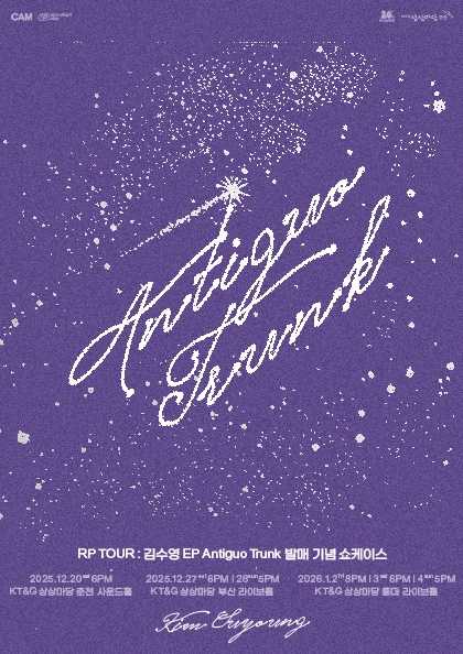 RP Tour: Kim Soo Young EP Antiguo Trunk Release Showcase [Busan]