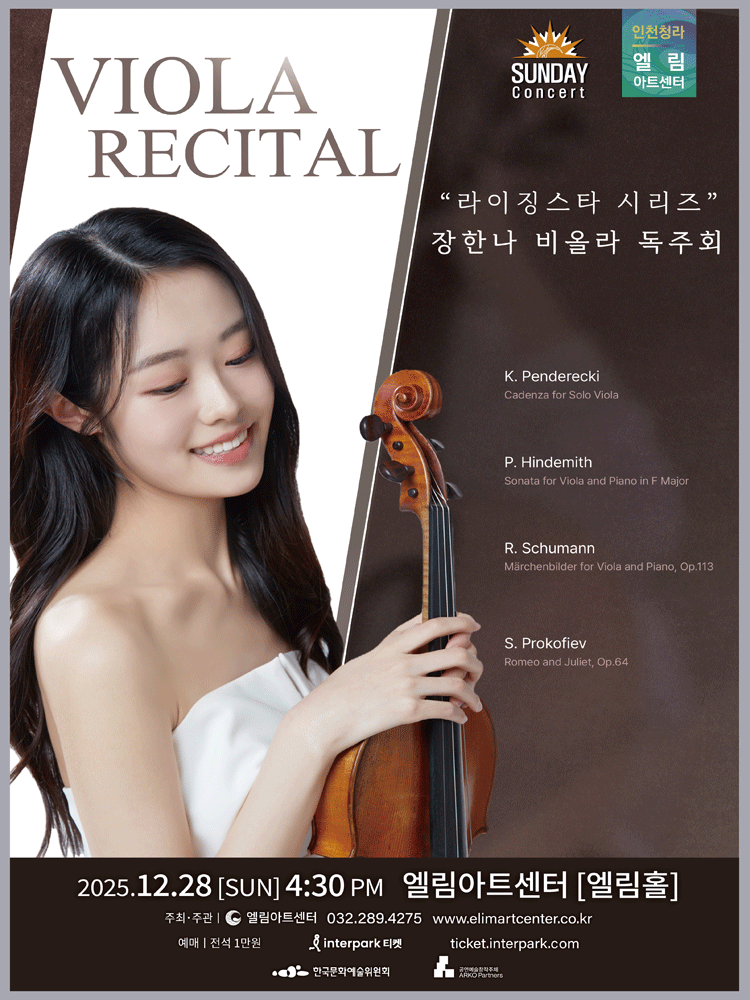 Sunday Concert, Rising Stars Series: Jang Han-na Viola Recital