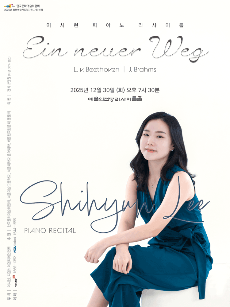 Lee Si-hyun Piano Recital