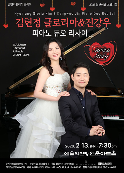 Kim Hyun-jung Gloria & Jin Gang-woo Piano Duo Recital: Sweet Story