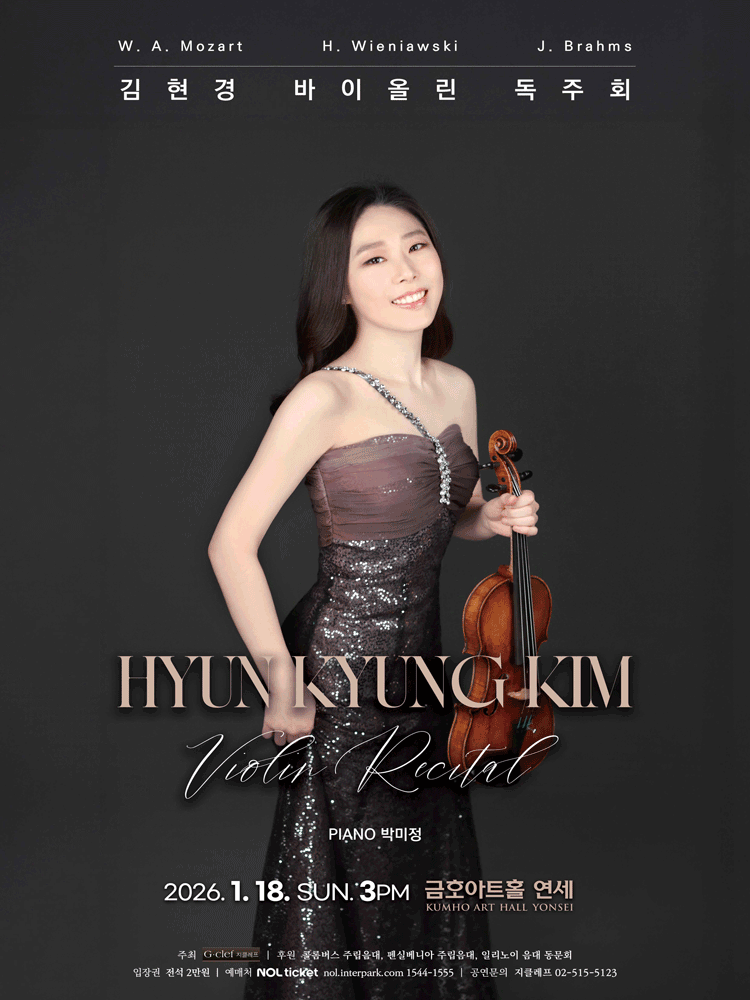 Kim Hyun-kyung Violin Recital