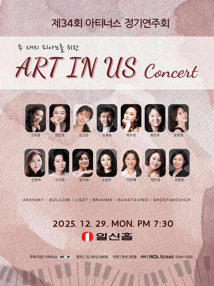 34th Athenaeum Regular Concert