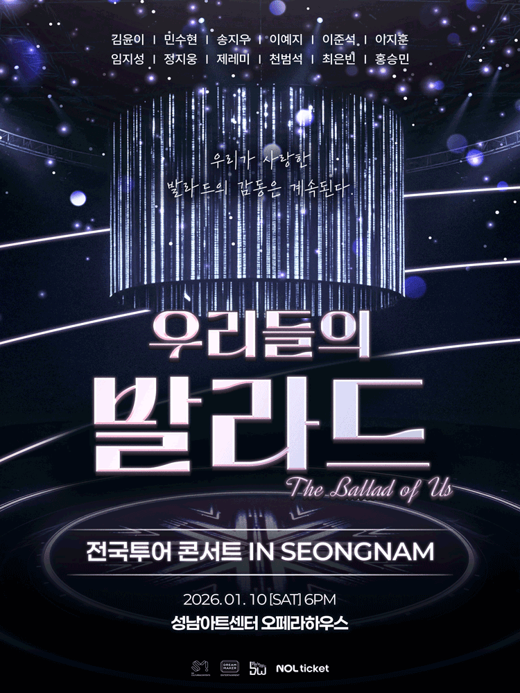 Our Ballad National Tour [Seongnam]