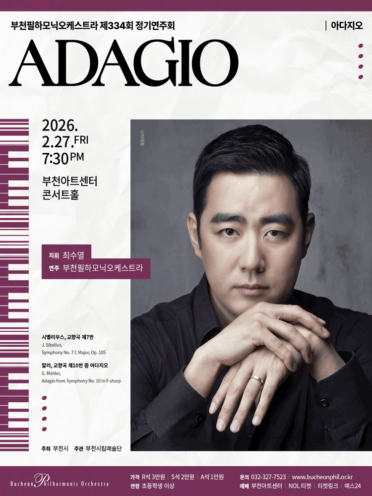 334th Bucheon Philharmonic Orchestra Regular Concert [Bucheon]
