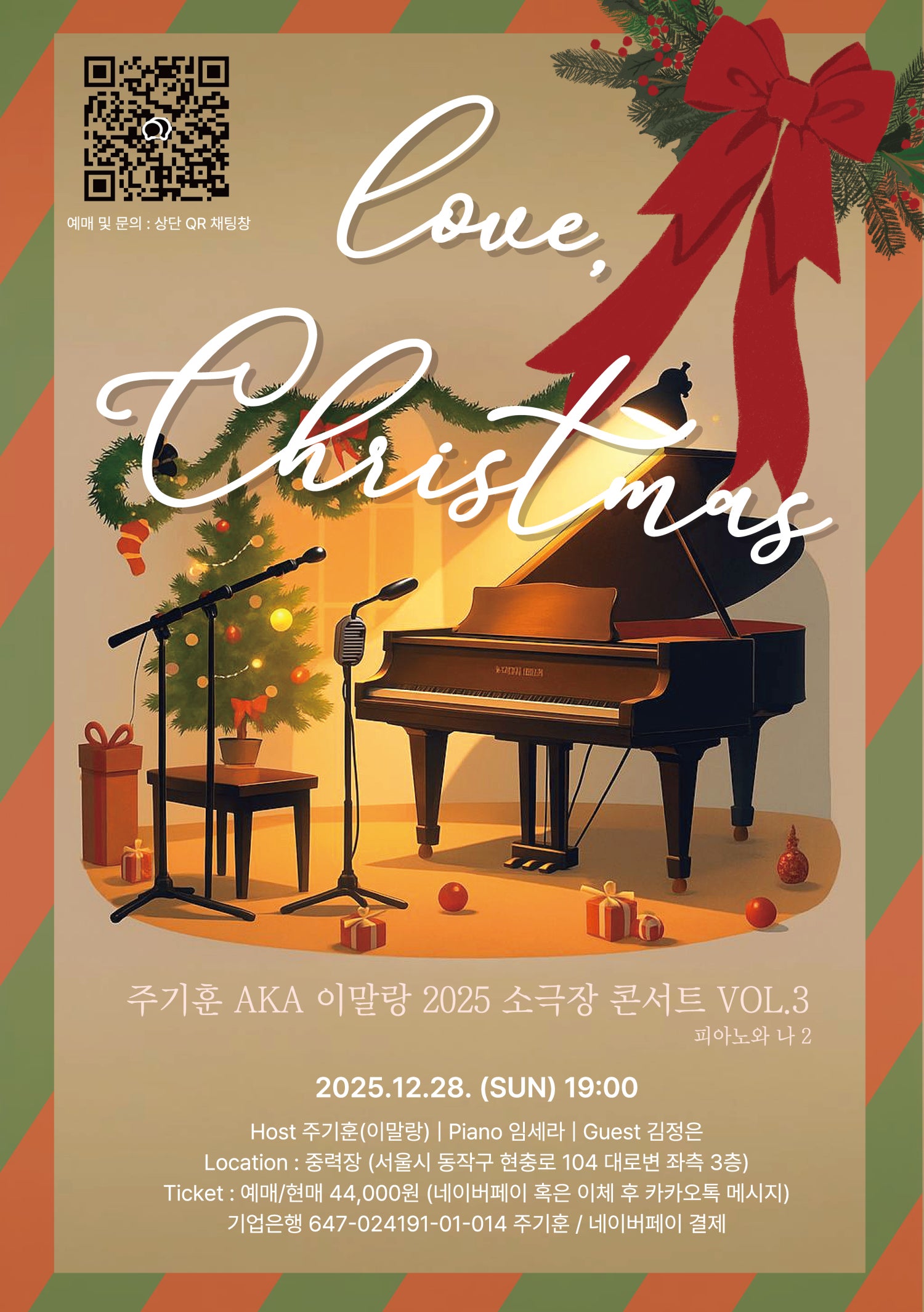 Ju Kihoon Small Theater Concert Vol.3 Piano and Me 2: Love, Christmas