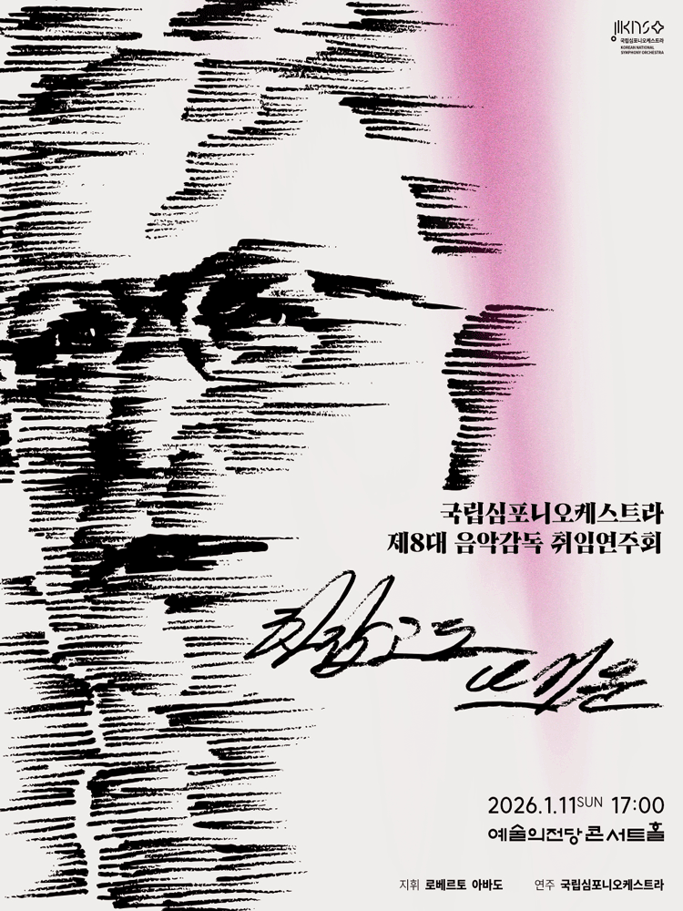 8th National Symphony Orchestra Music Director Inaugural Concert