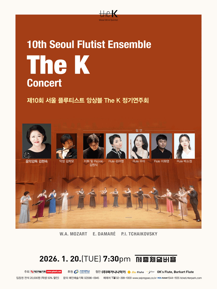 The 10th Seoul Flutist Ensemble The K Regular Concert