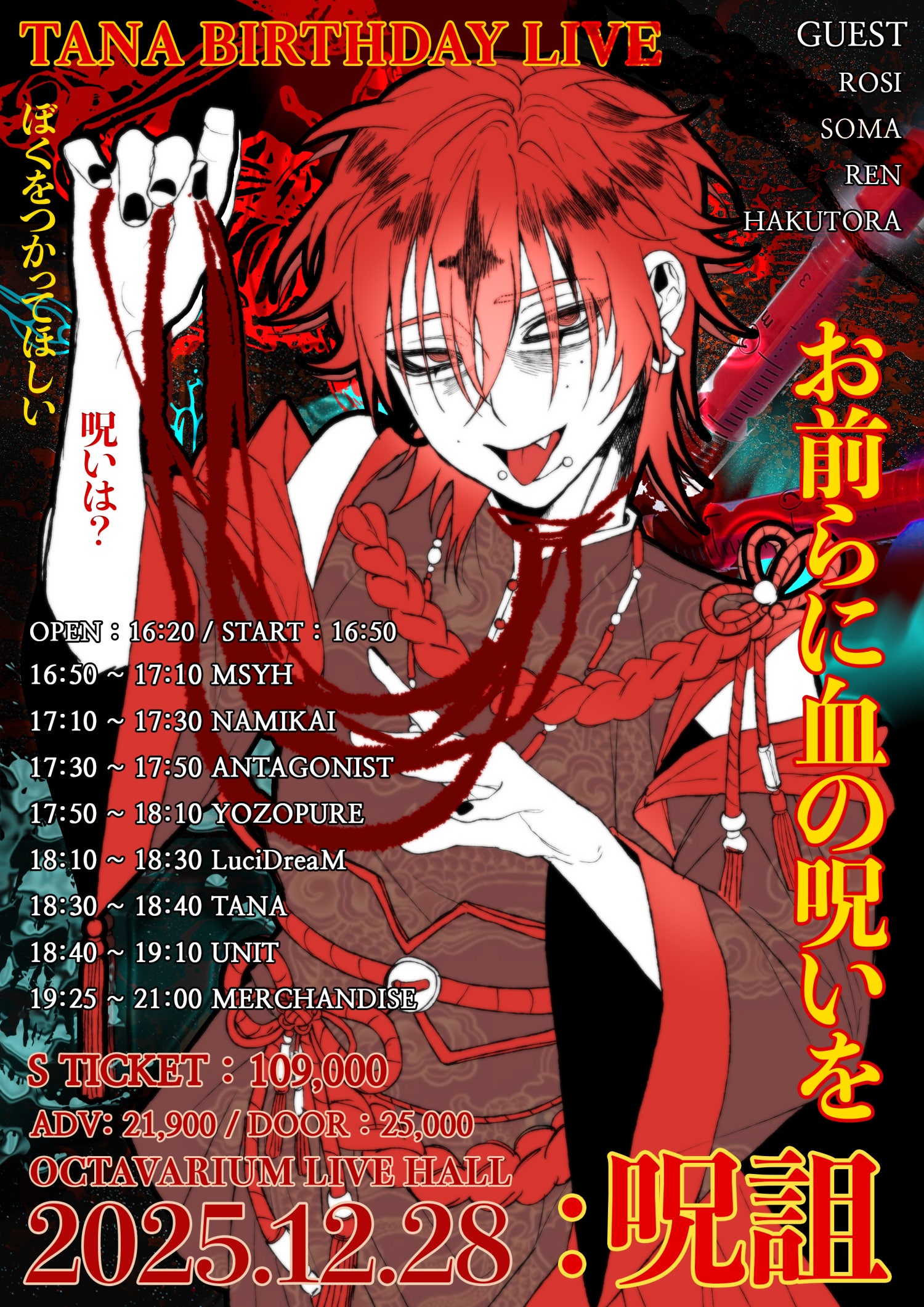 idol wave, Blood Curse Upon You: Curse