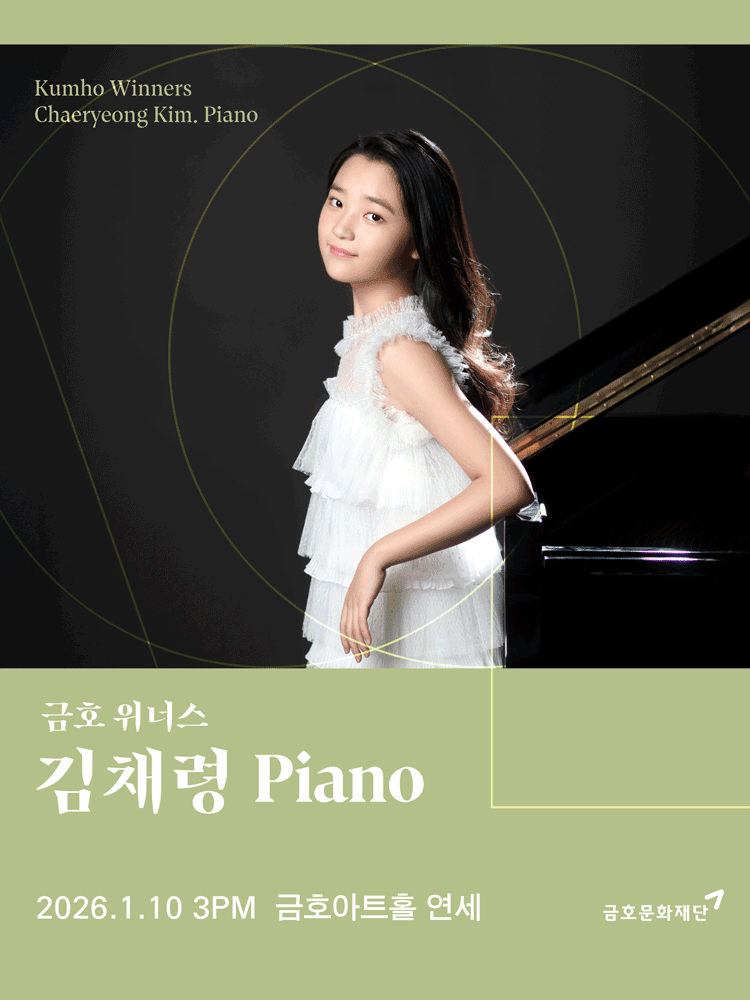 Kumho Winners, Kim Chae-ryeong Piano