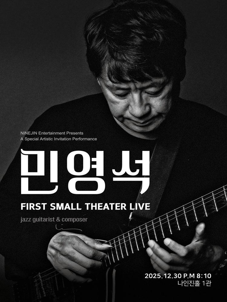 Min Youngseok's Jazz Guitar Live Performance