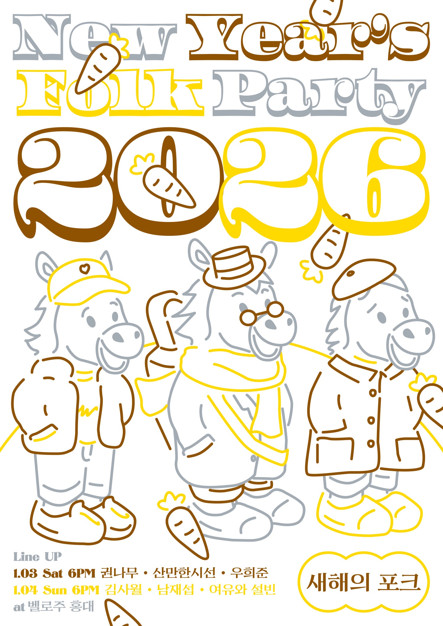 Folk of the New Year: Kim Sa-wol, Nam Jae-seop, Yeoyou and Seolbin