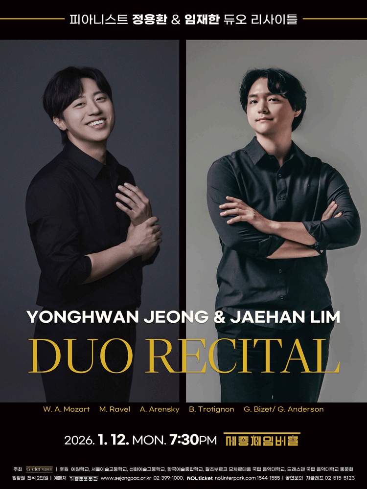 Pianist Chung Yong-hwan & Lim Jae-han Duo Recital