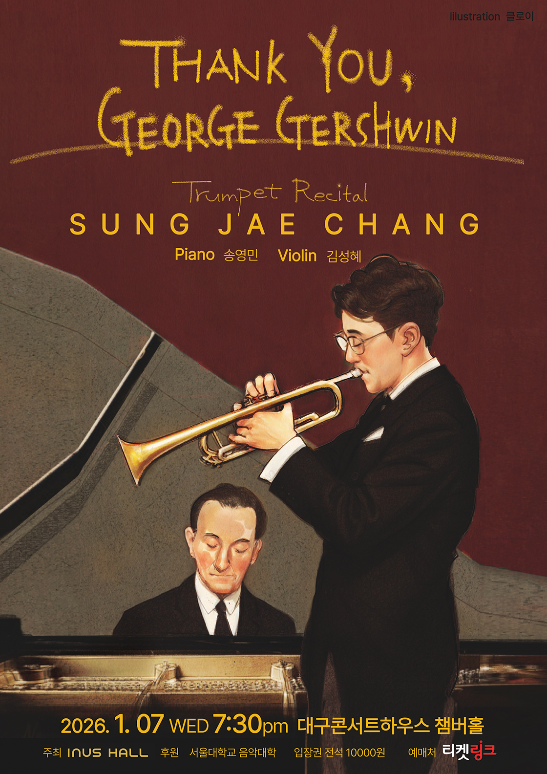 Sung Jae-chang Trumpet Recital [Daegu]