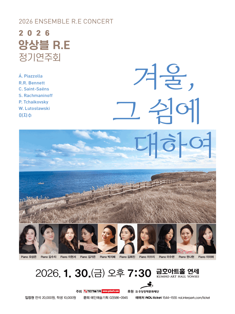 Ensemble R.E Regular Concert: Winter, On That Silence