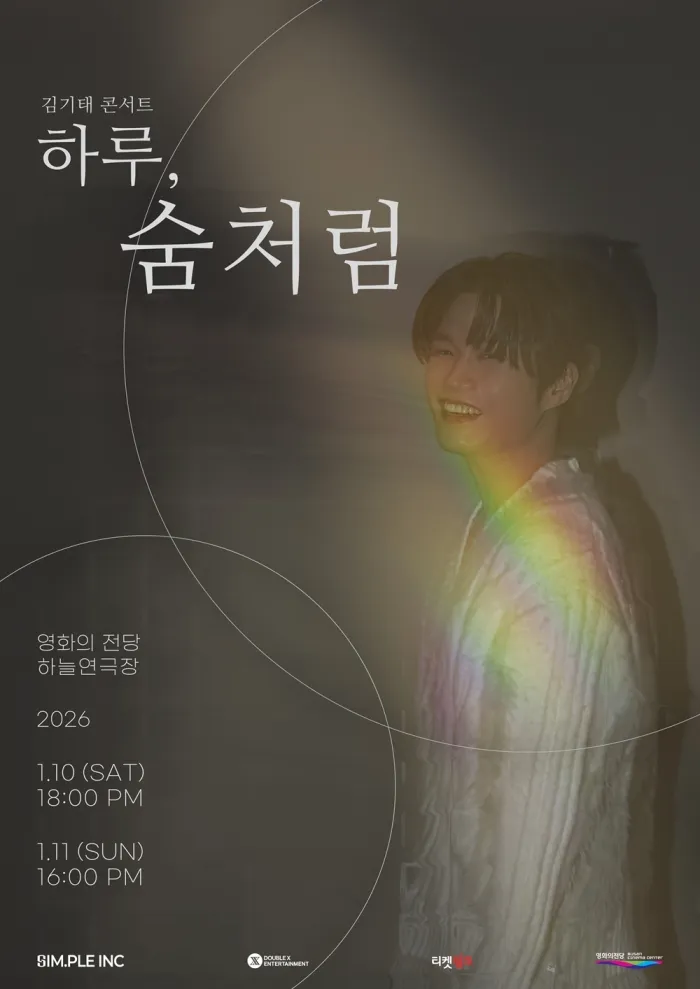 Kim Ki-tae Concert: A Day, Like Breathing [Busan]