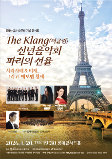 TheClang New Year Concert, Melodies of Paris: Sarasate & Bizet and Beethoven's Emperor