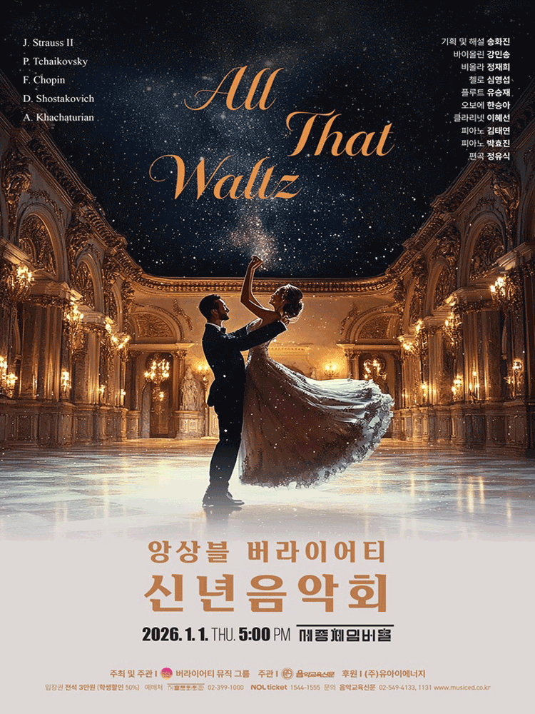 Ensemble Variety New Year Concert: All That Waltz