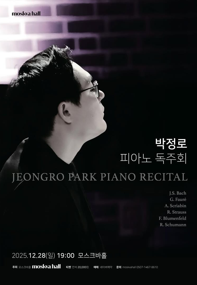 Park Jung-ro Piano Recital