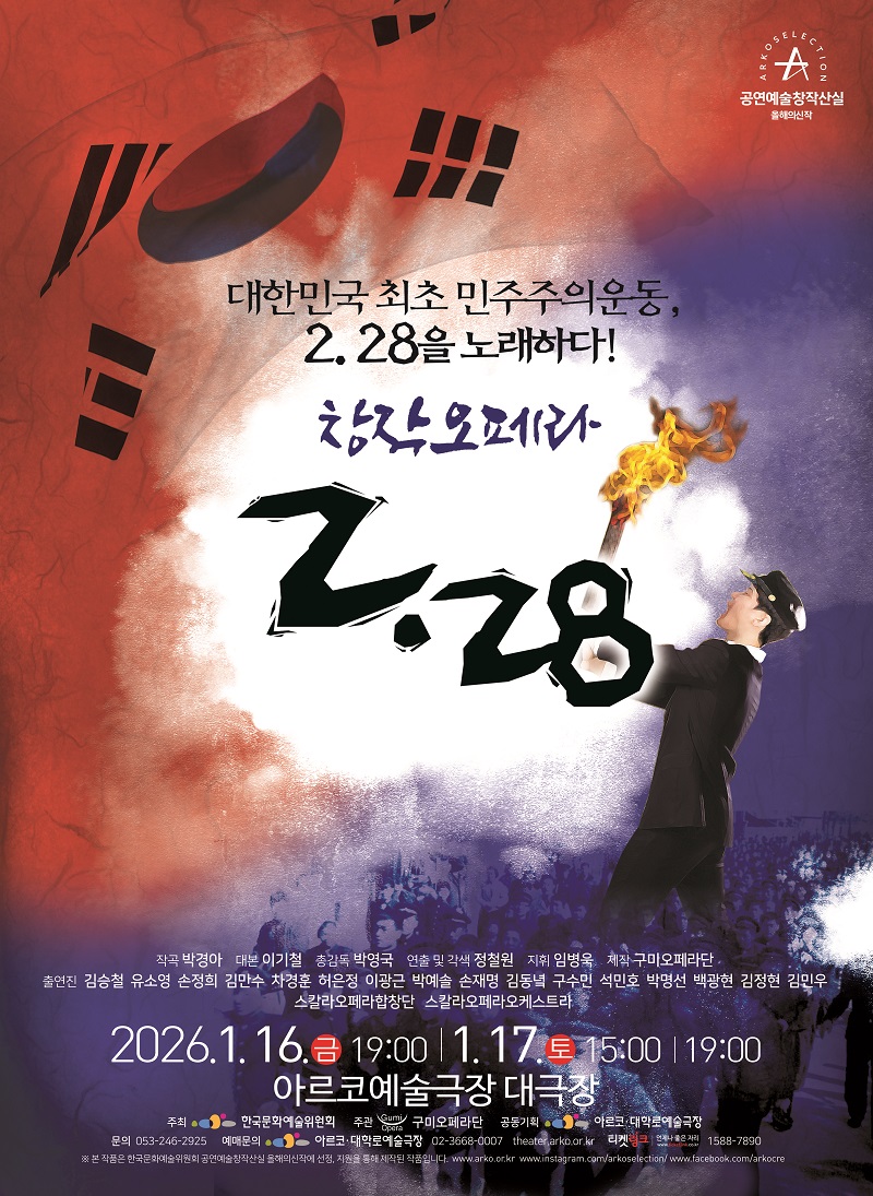 Creative Workshop, 2.28