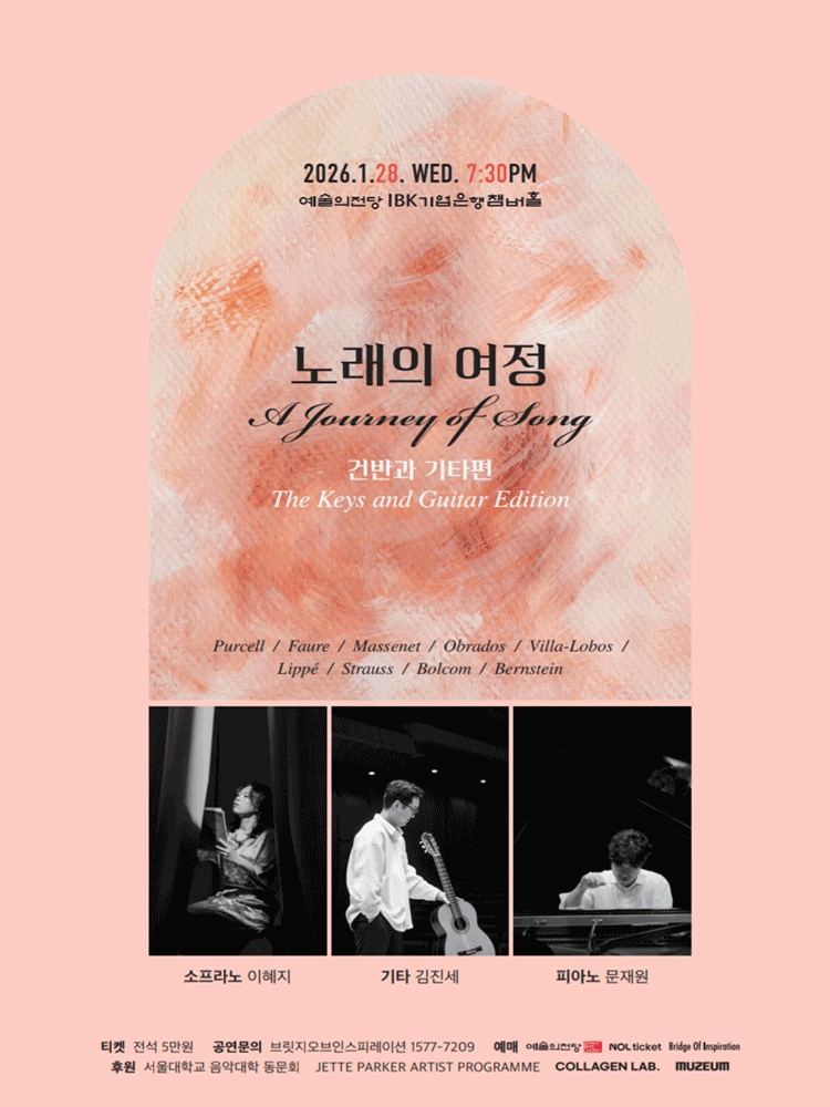 Soprano Lee Hye-ji's Journey of Song: Keyboard and Guitar Edition
