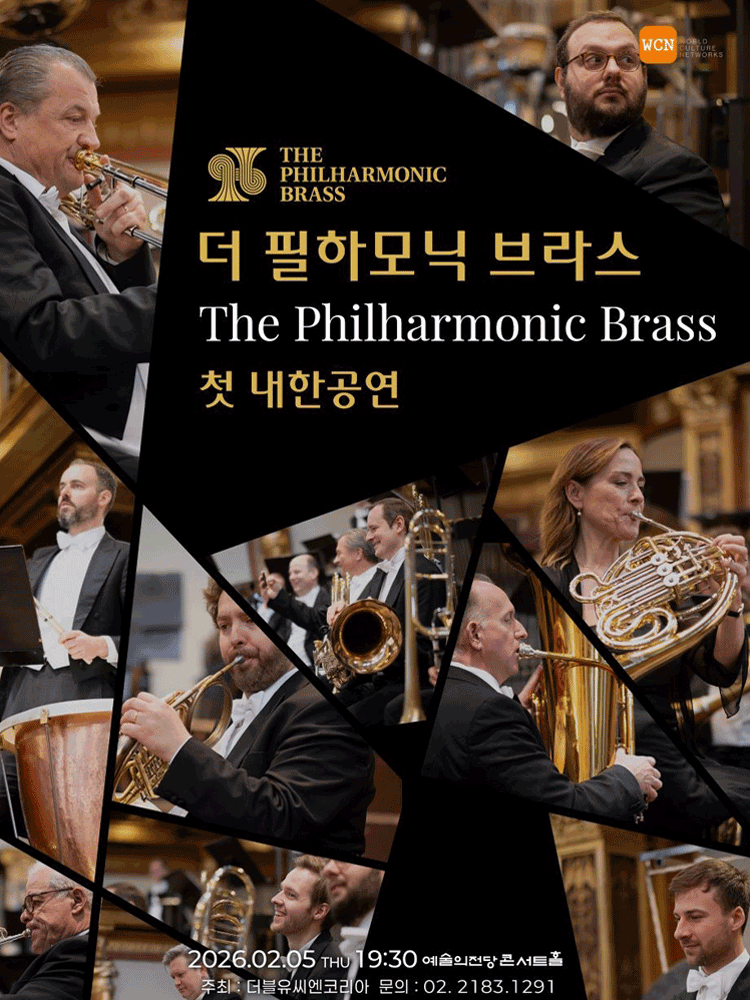 The Philharmonic Brass First Korean Performance