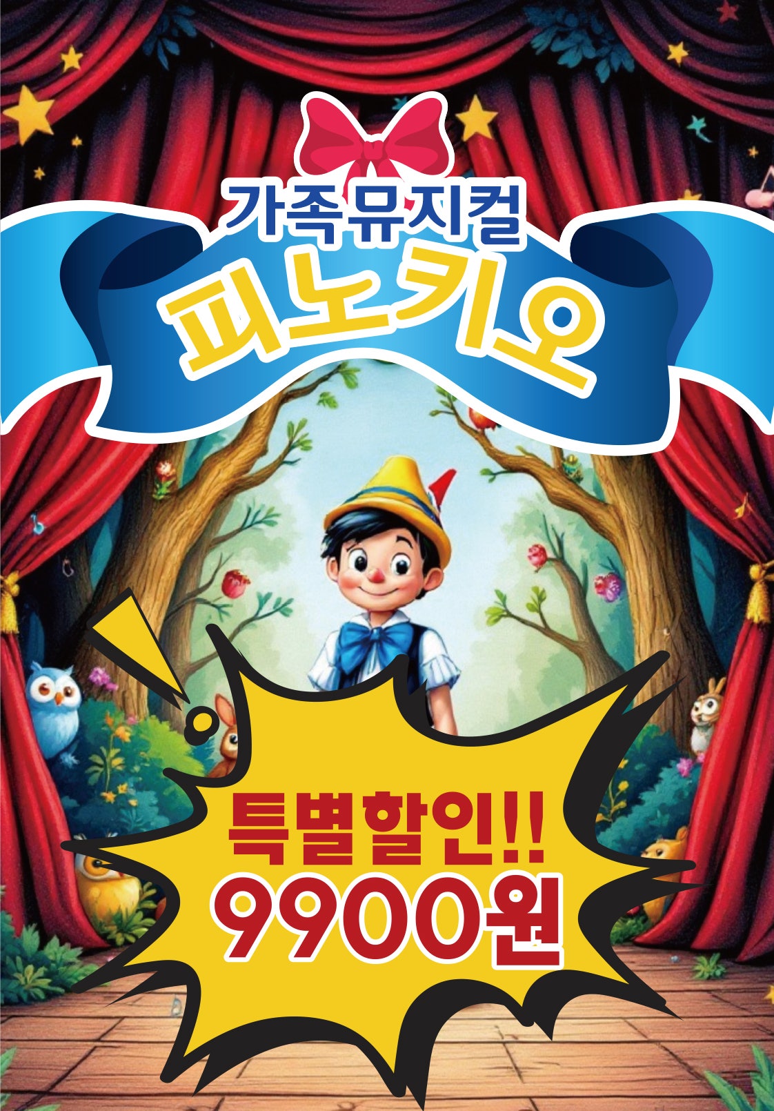 Pinocchio [Incheon Namdong]