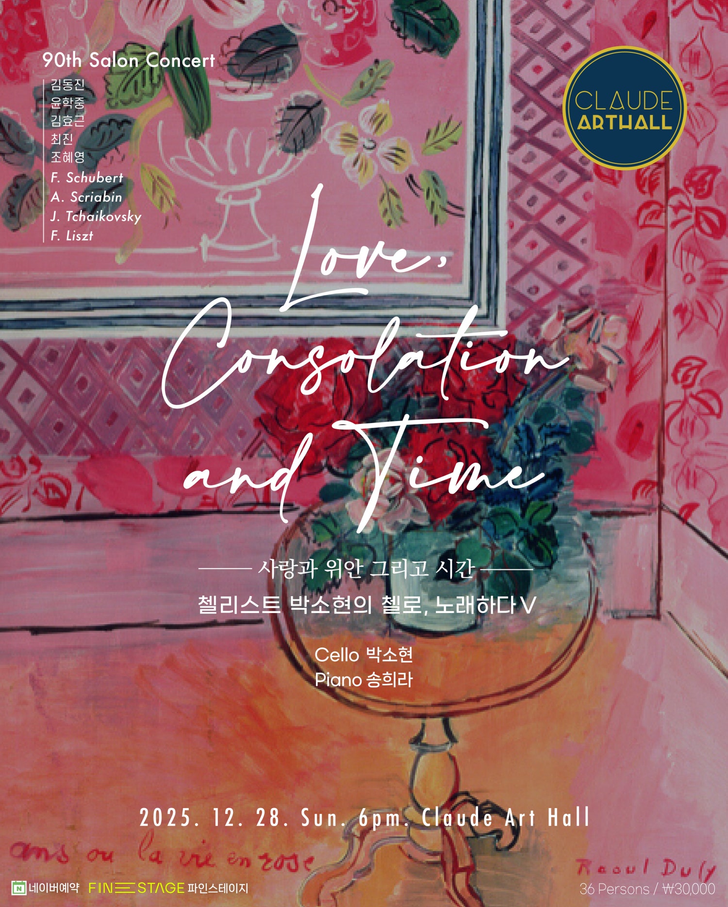 90th Claude Salon Concert, Love, Comfort, and Time: Cellist Park So-hyun's Cello, Singing V