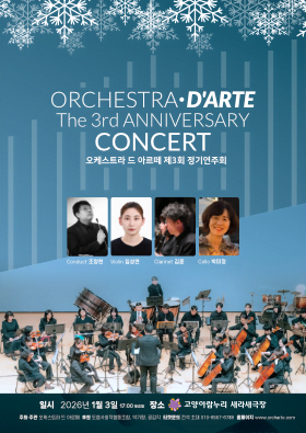 3rd Orchestra de Arte Regular Concert