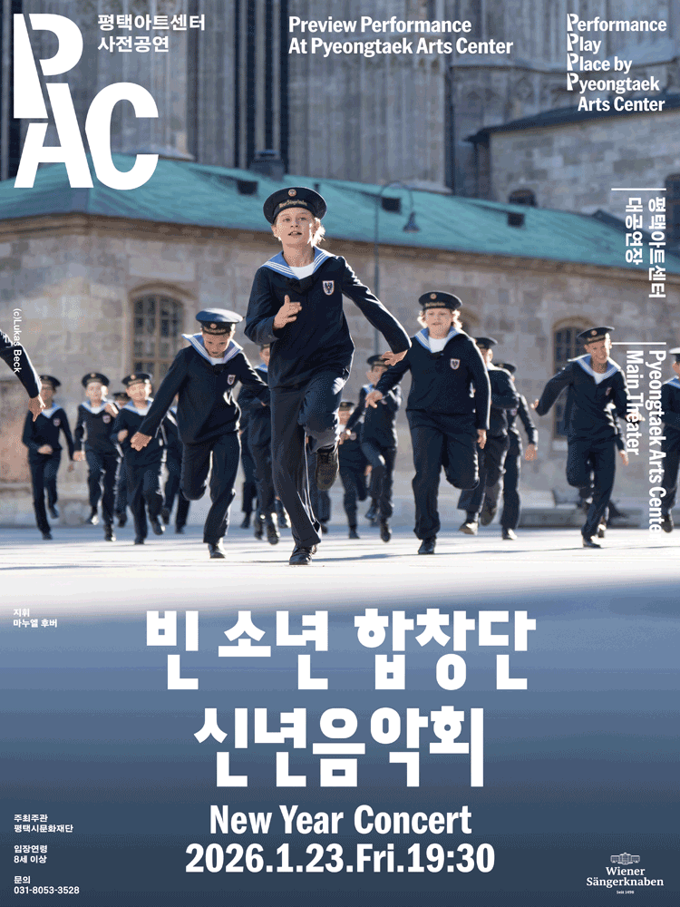 Vienna Boys Choir New Year Concert [Pyeongtaek]